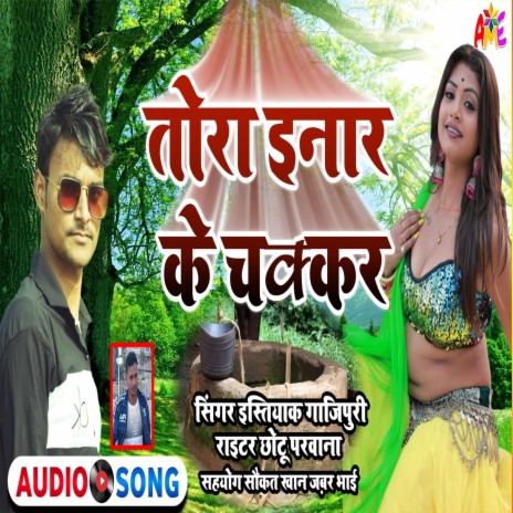 तोरा इनार के चक्करी || ISinger Stiyak Ghzapri | Boomplay Music