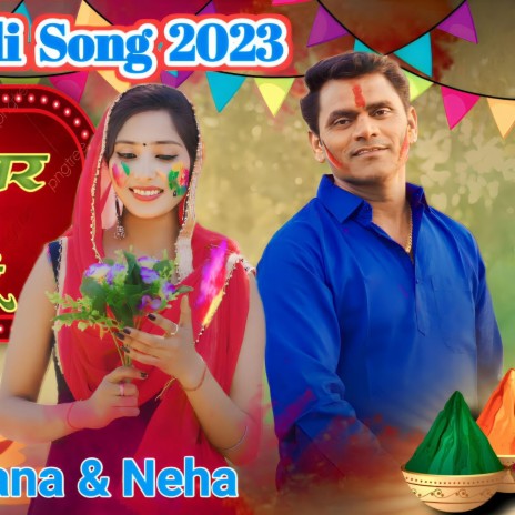 Mat gira devar rang | Boomplay Music