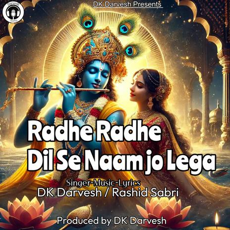 Radhe Radhe Bhajan | Radhe Radhe Dil se Naam jo lega