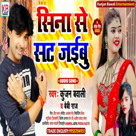 Sina Se Sat Jaibu (Bhojpuri Song) ft. Beby Raj | Boomplay Music