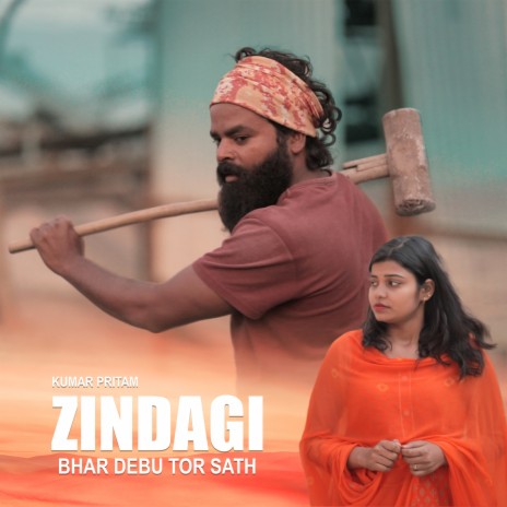 Zindagi Bhar Debu Tor Sath | Boomplay Music