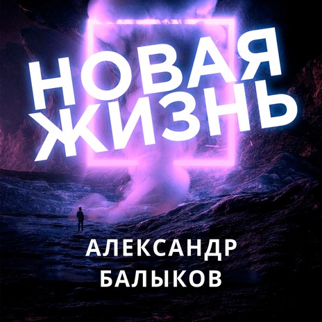 Не гони | Boomplay Music