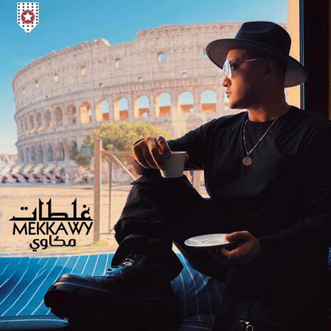 غلطات | Boomplay Music