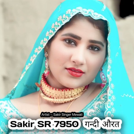 Sakir SR 7950 गन्दी औरत | Boomplay Music