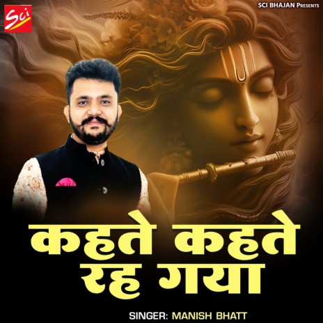 Kahate Kahate Rah Gaya | Boomplay Music