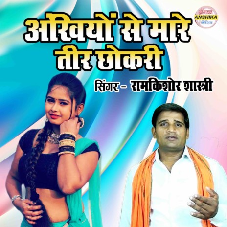 Ankhiyo Se Mare Teer Chhokari | Boomplay Music