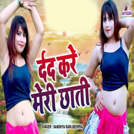 Dard Kare Meri Chaati ft. Beerpal | Boomplay Music