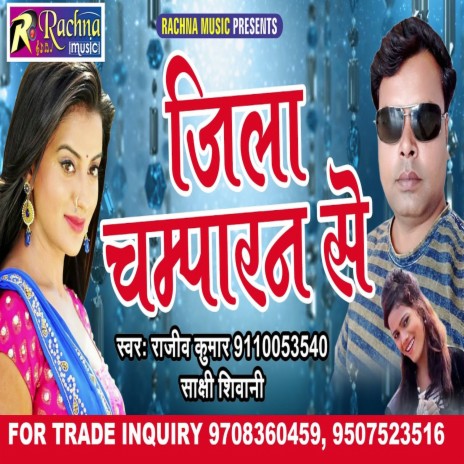 Jila Champaran Se (Bhojpuri) ft. Sakshi Siwani | Boomplay Music