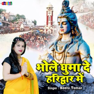 Bhole Ghumade Haridwar Mein