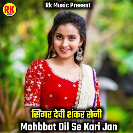 Mohbbat Dil Se Kari Jan (Rajasthani) | Boomplay Music