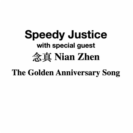 The Golden Anniversary song