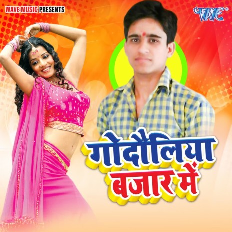 Godholiya Bazar Me | Boomplay Music