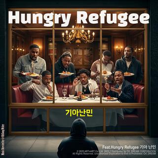 기아난민 Hungry Refugee