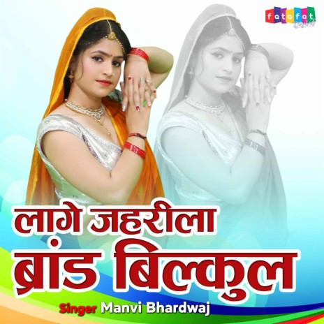 Lage Zehrila Brand Bilkul | Boomplay Music