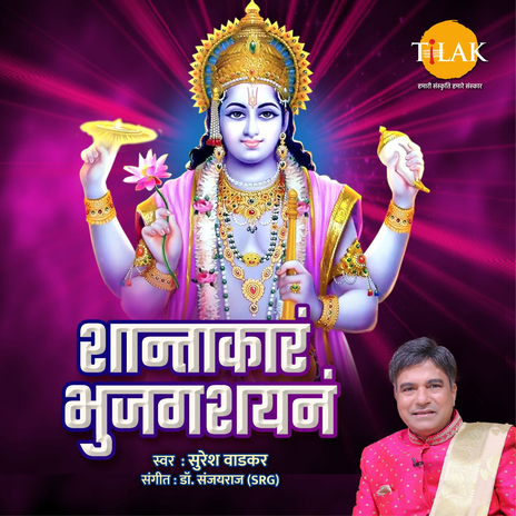 Shantakaram Bhujagashayanam ft. Suresh Wadkar | Boomplay Music