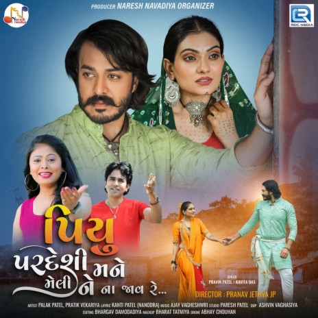 Piyu Pardeshi Mane Meli Ne Na Jav Re ft. Kavita Das | Boomplay Music