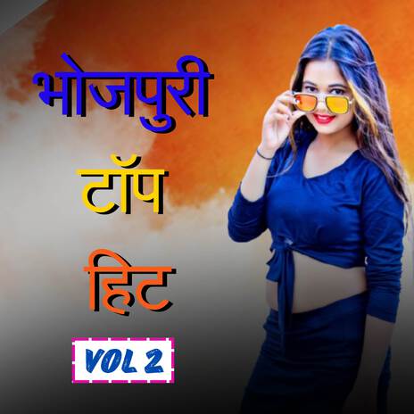 Daala Rang Nihurai Ke | Boomplay Music