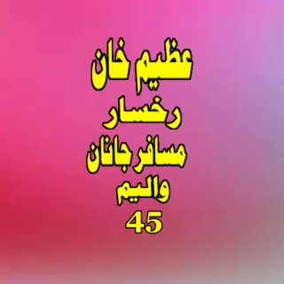 Musafar Janan, Vol. 45