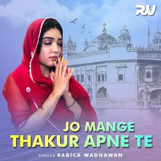 Jo Mange Thakur Apne Te