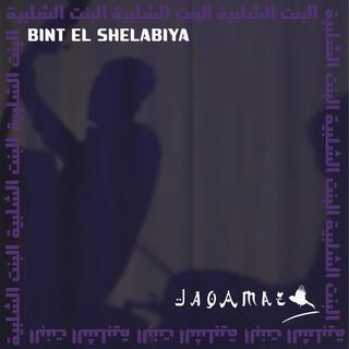 Bint El Shelabiya