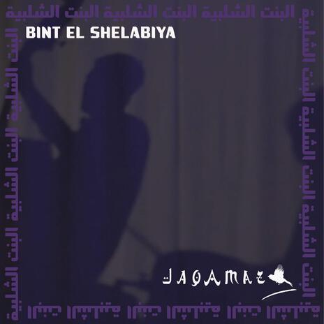 Bint El Shelabiya | Boomplay Music