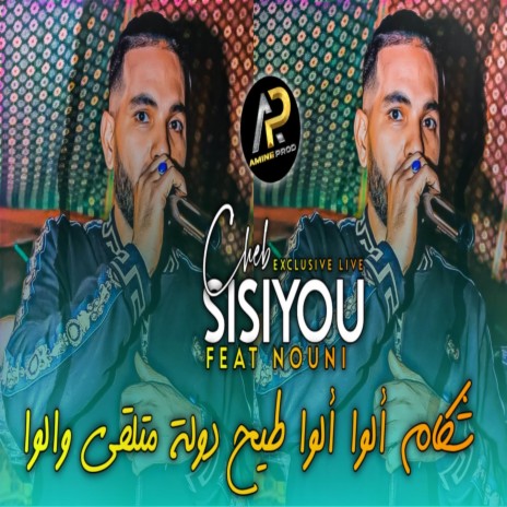 ترفدي عليا نيفك ندير عشرة كيفك | Boomplay Music