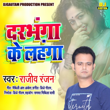 Darbhanga Ke Lahanga (Maithili) | Boomplay Music