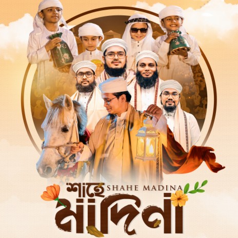 Shah E Madina | Boomplay Music