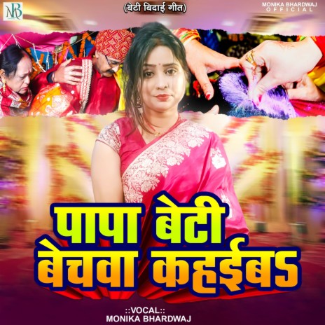 Papa Beti Bechawa Kahaiba | Boomplay Music