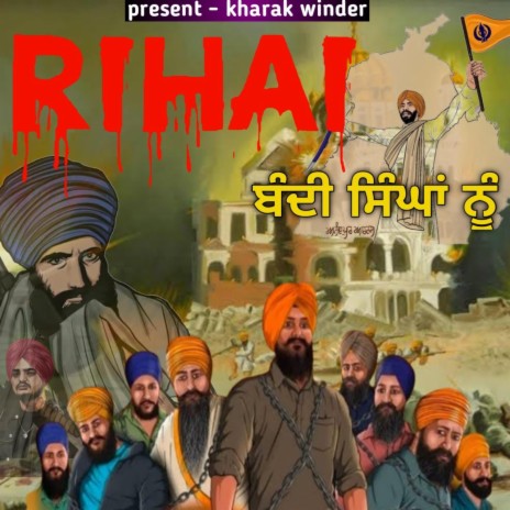 Rihai, Bandi singh | Boomplay Music