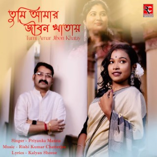 Tumi Amar Jibon Khatay