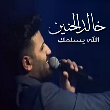 Allah Yesalemak | Boomplay Music