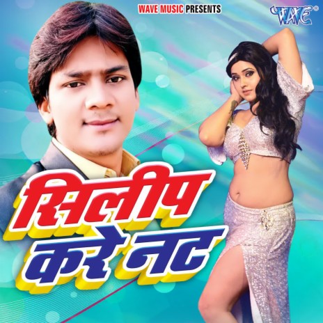 Aawatani Saiya Tempu Se | Boomplay Music