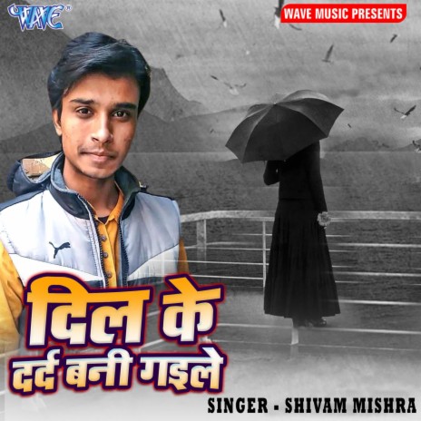 Dil Ke Dard Bani Gaile | Boomplay Music