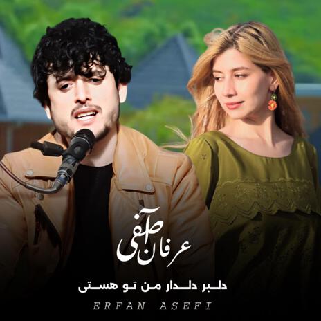 دلبر دلدار من تو هستی | مجلسی | Boomplay Music