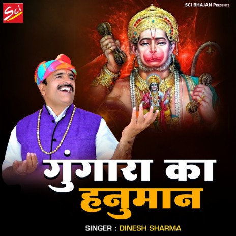 Gungara Ka Hanuman | Boomplay Music