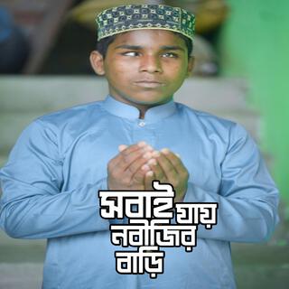 Nobijir Bari