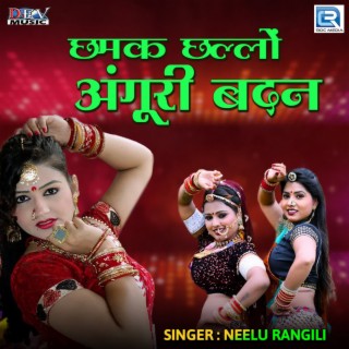 Chamak Challo Anguri Badan