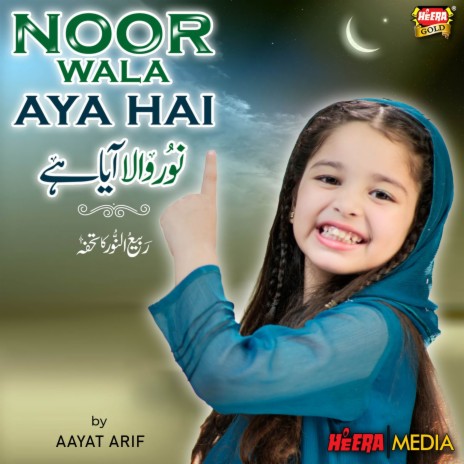 Noor Wala Aya Hai