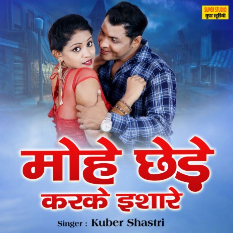 Mohe Chhede Karke Ishare | Boomplay Music