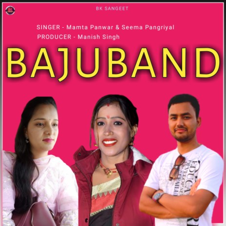 Bajuband ft. Mamta Panwar | Boomplay Music