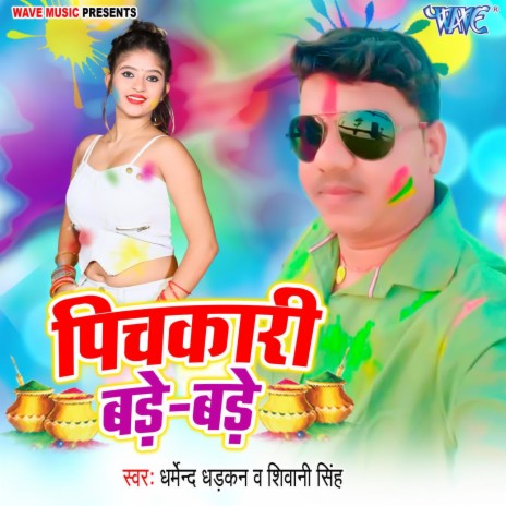 Pichkari Bade Bade ft. Shivani Singh | Boomplay Music