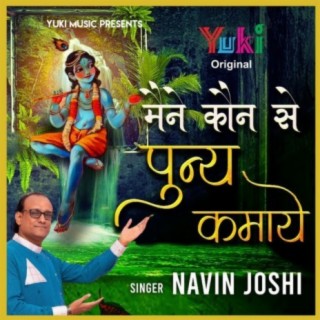 Navin Joshi