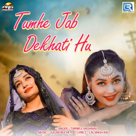 Tumhe Jab Dekhati Hu | Boomplay Music