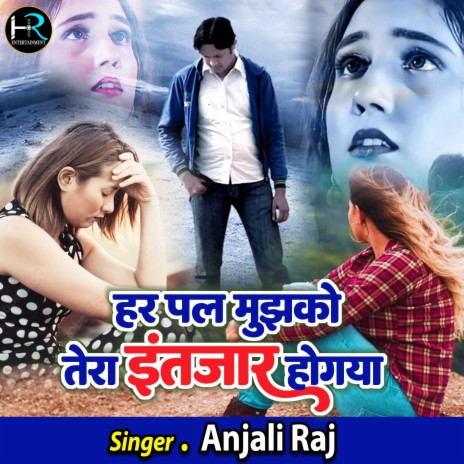 Har Pal Mujhko Tera Intjar Ho Gaya | Boomplay Music