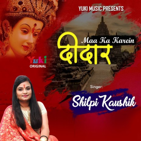 Maa Ka Karein Deedar | Boomplay Music