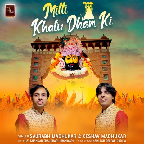 Mitti Khatu Dham Ki ft. Keshav Madhukar | Boomplay Music