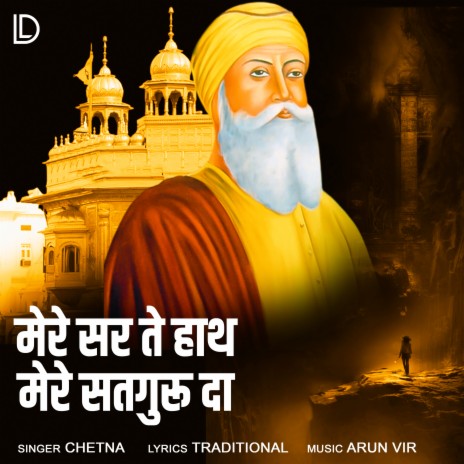 Mere Sir Te Hath Mere Satguru Daa | Boomplay Music