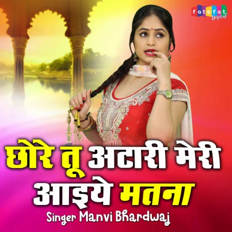 Chhore Tu Atari Meri Aaiye Matna | Boomplay Music