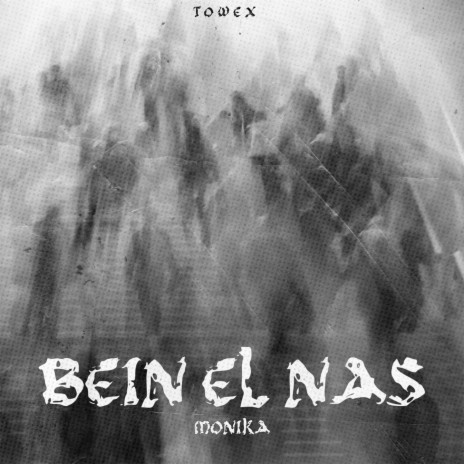 Bein El Nas ft. Umi | Boomplay Music